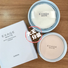 WHITE夜用美白嫩肤晚安粉 日本专柜ALBION奥尔滨EXAGE