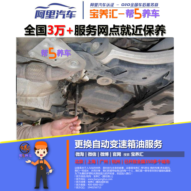 更换自动变速箱油服务手动变速箱油更换人工费