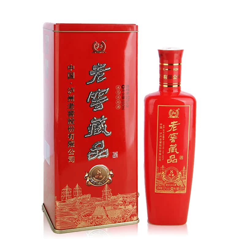 白酒泸州老窖藏品8珍藏52度浓香型500ml6盒整箱特价喜酒