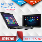 win10 7130 平板电脑 dell 平板二合一 Venue Pro 戴尔