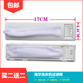 XQB50 网袋 0528 原装 XQB60 海尔小神童洗衣机过滤网 包邮