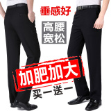 夏季薄款西裤男直筒加肥加大码男士肥佬高腰宽松西装裤胖人长裤子