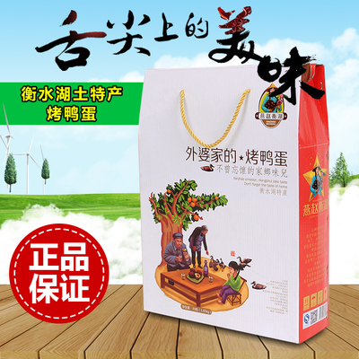 衡水湖特产 松嫩鲜细五香烤咸鸭蛋油香四溢30枚高档礼盒装烤鸭蛋
