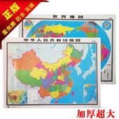 饰画长1.5宽1.1米覆膜防水挂图 2017超大新版中国世界地图办公室装