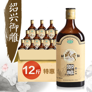 绍兴黄酒 整箱特价包邮 咸亨御雕半甜型500ml*12瓶黄酒