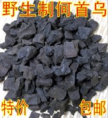 炙首乌 首乌500g 熟首乌茶 制首乌 野生何首乌中药材