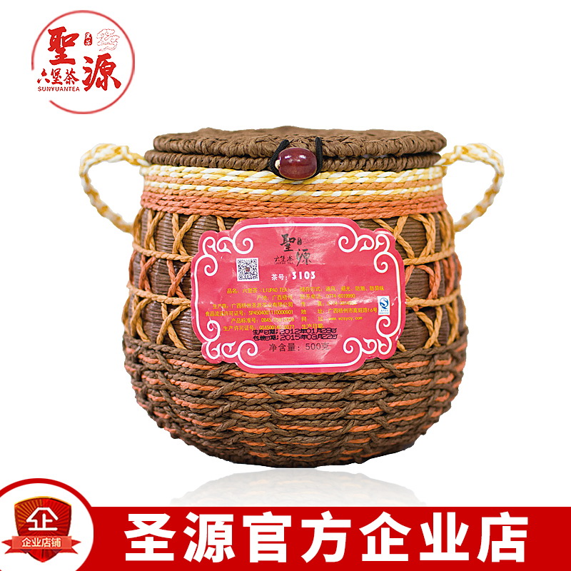 圣源三级六堡茶500g广西梧州特产黑茶四年陈茶槟榔香农家茶包邮