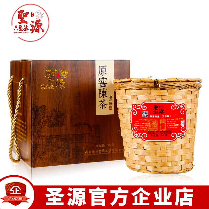 圣源特级六堡茶500g广西梧州特产黑茶五年陈茶农家茶厂直销包邮