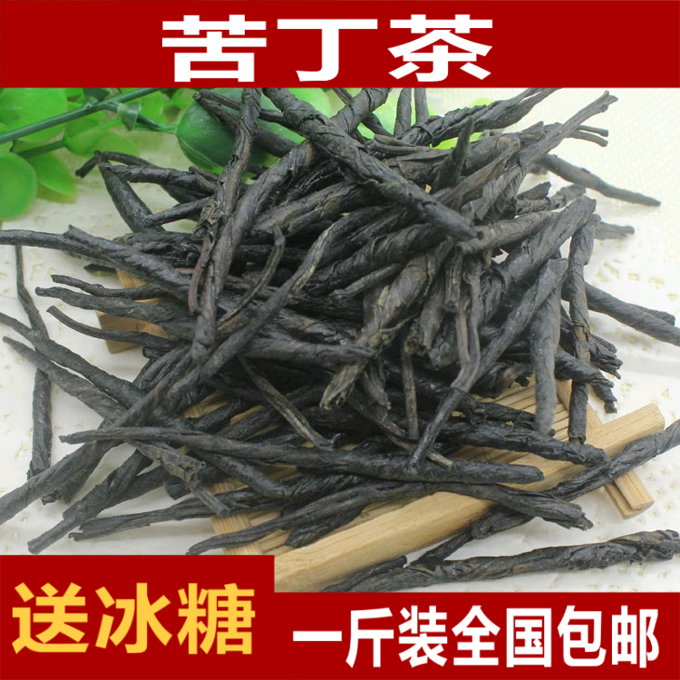 新店特价 特级苦丁茶500g包邮海南苦丁茶野生小叶降压茶