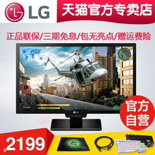 【LG官方专卖店】24GM77-B 游戏电竞显示器 144Hz刷新率 1ms