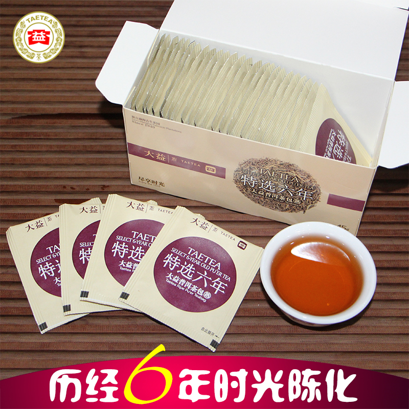 云南大益茶叶 特选六年普洱茶熟茶 特级花草陈年普洱袋泡茶包邮