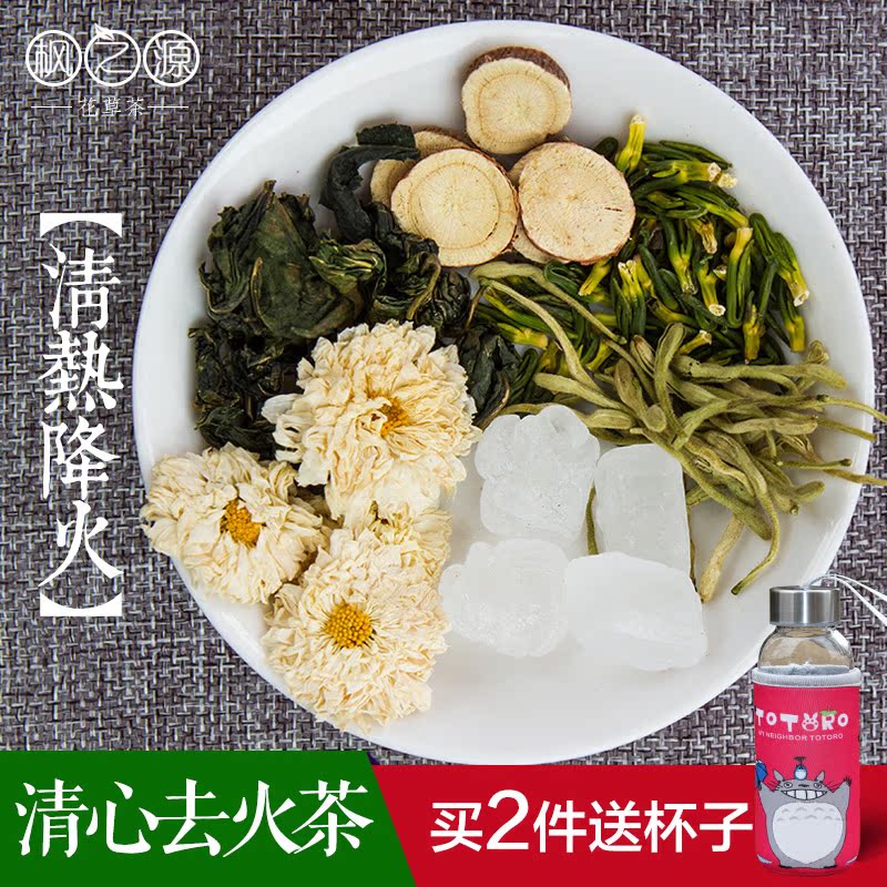 清热去火茶 下火去肝火明目降火菊花茶下胃火 金银花茶组合养生茶