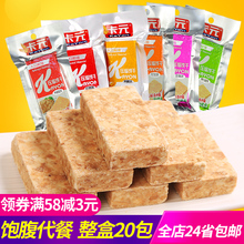 压缩饼干45g 20袋户外代餐干粮早餐杂粮饼干充饥零食品多口味 卡元