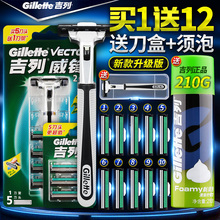 吉利刀架刀头双层刀片套装 吉列威锋手动剃须刀锋速老式刮胡刀男士