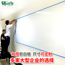 优力优磁性白板挂式可擦写黑板办公室家用教学儿童墙贴软白板纸