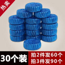 30个蓝泡泡马桶清洁剂洁厕灵洁厕宝洁厕剂洗卫生间厕所去污除臭