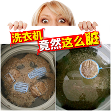 老管家4盒洗衣机槽清洁剂清洗剂滚筒内筒全自动家用清理去污除垢