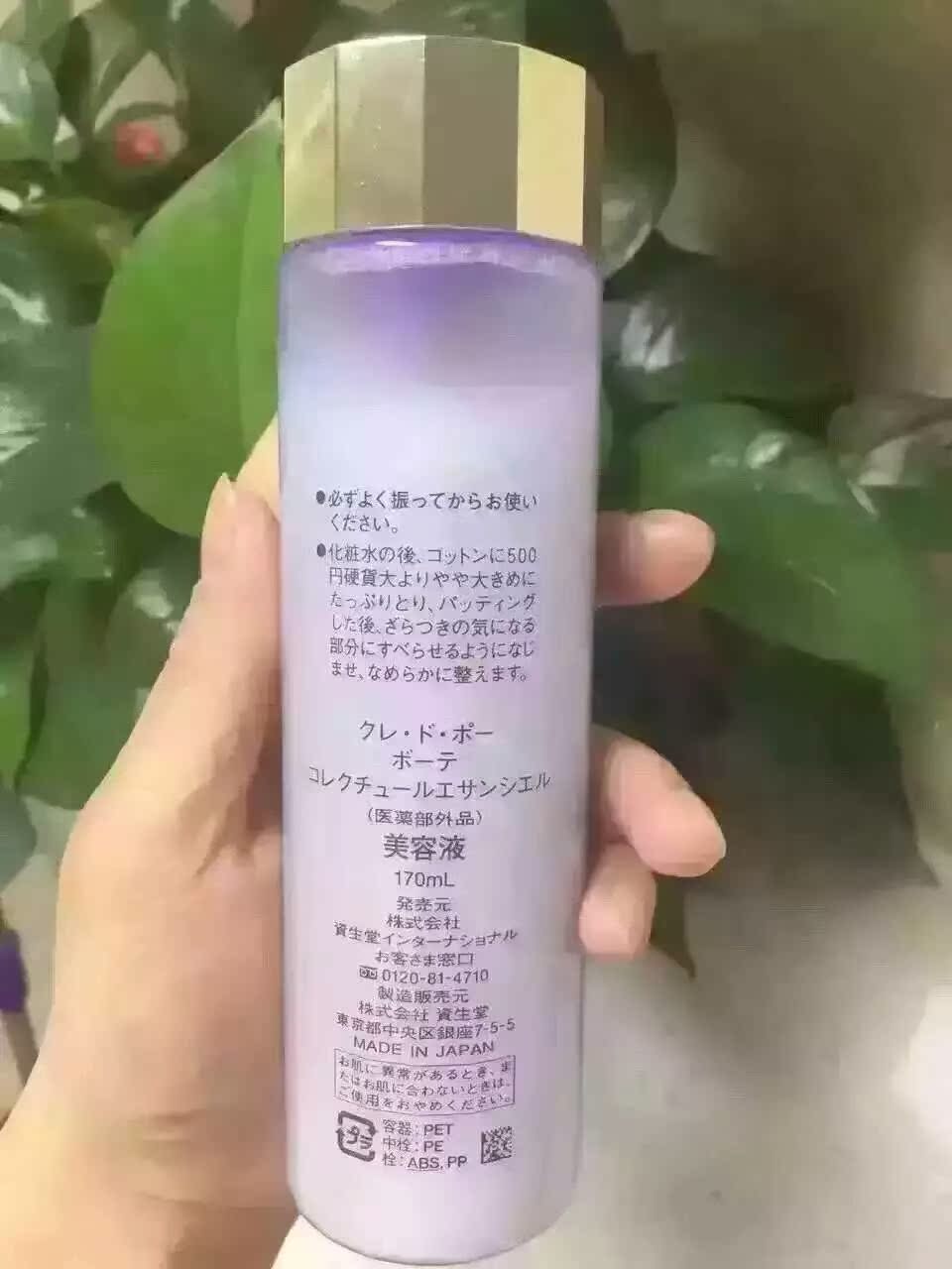 现货cpb肌肤之钥水磨精华珂丽柏蒂沁肌紧肤蜜细致毛孔