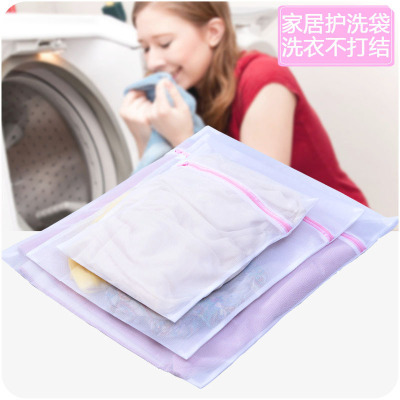 洗衣袋护洗袋细网套装加厚文胸袋衣服护洗内衣袋洗衣机网袋防护袋