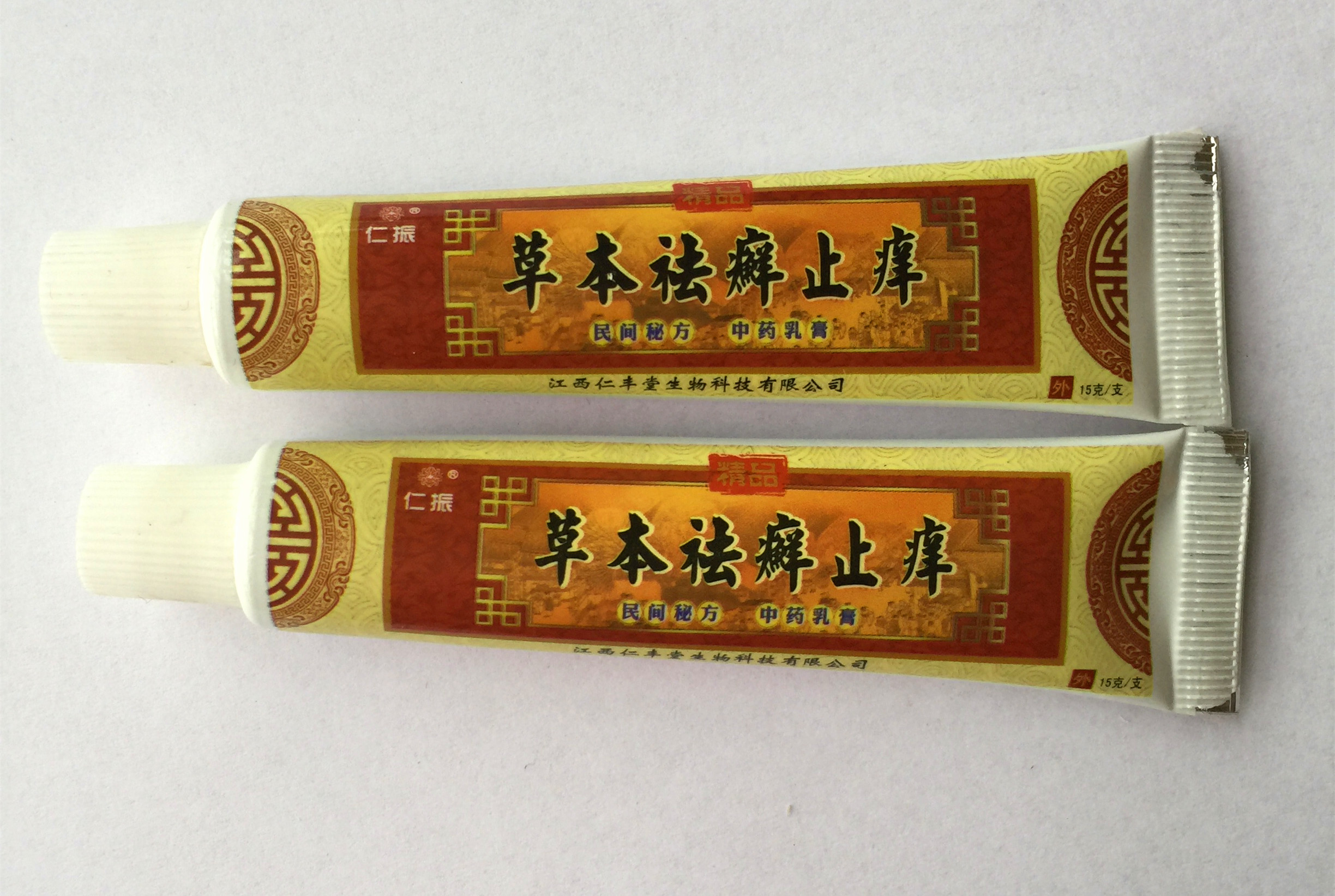 Yun Nan Bai Xian Wang Herbal Antibacterial Ointment 云南百癣王乳膏