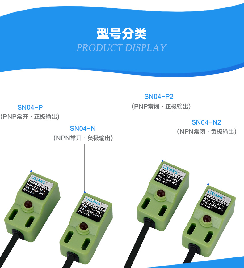 sn04-n n2 p p2接近开关传感器直流 12v 24v三线npn pnp常开常闭