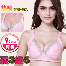 孕妇内衣哺乳文胸喂奶前开扣式纯棉无钢圈防下垂浦怀孕期 天天特价