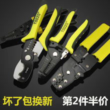 多功能剥线钳器电缆剪刀剪压线拨线钳电工工具剥皮扒皮钳子拔线刀