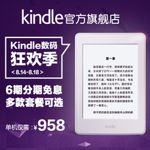 Paperwhite3亚马逊电子书阅读器电纸书 Kindle 官方旗舰店