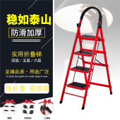 铝合金家用多功能两用折叠四步梯子晾衣架便携式折叠