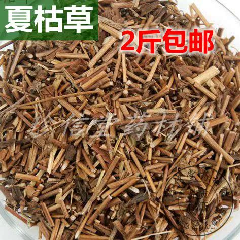 中草药批发 野生夏枯草 白花草 棒槌草 绝对正品  500克满2斤包邮