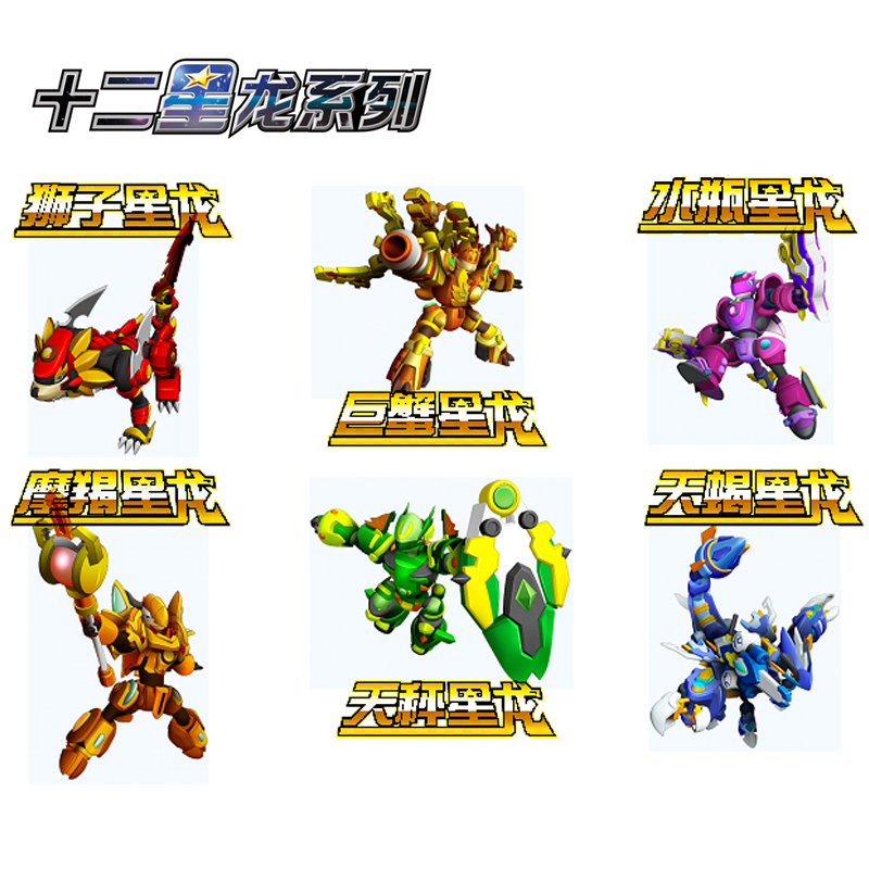 斗龙3龙印之战变形机器人玩具十二星龙手环铠甲兽龙