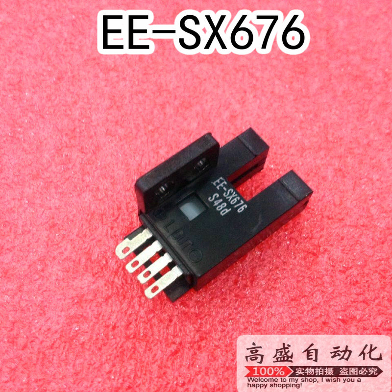 原装正品 欧姆龙 ee-sx670 u槽l型感应光电开关传感器