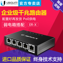 企业级宽带路由器POE UBNT有线路由器千兆家用稳定迷你5口