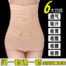 夏季产后收腹带孕妇剖腹产顺产绑缩腹带月子裹腰塑腹带薄透气塑身