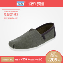 秋季橄榄绿水洗休闲低帮帆布鞋 平底懒人鞋 17新款 预售TOMS男鞋