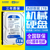 单碟蓝盘64M 1T台式机硬盘 西部数据 西数1TB WD10EZEX