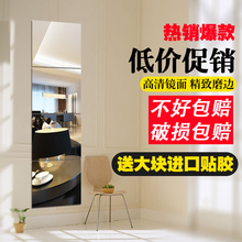 包邮 店衣柜拼接镜宿舍试衣镜子 全身镜无框组合穿衣镜挂墙粘贴服装