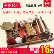 小孩中式抓阄物品道具生日礼物 男女宝宝一1周岁全新抓周用品套装