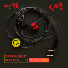 包邮 对讲电话机耳机专用入耳塞式耳挂式耳机K头通用耳麦线10送3