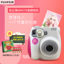 mini7S套餐拍立得相纸一次成像迷你胶片美颜照片 富士相机intax