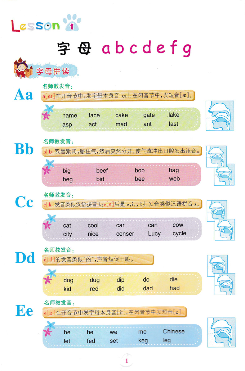 正版 英冠外语 新概念小学生英语自然拼读法 赠光盘 少儿英语学习教材