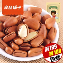 良品铺子旗舰店东北开口松子手剥薄壳干果坚果炒货特产好吃的零食