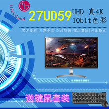 LG IPS显示器4K设计绘图27UD59-B电脑液晶 支持PS4 27英寸宽屏
