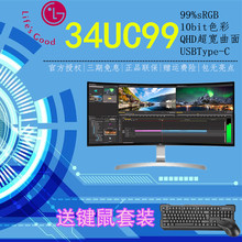 包顺丰包无点 LG 34UC99-W 34英寸21:9液晶电脑准4K曲面IPS显示器