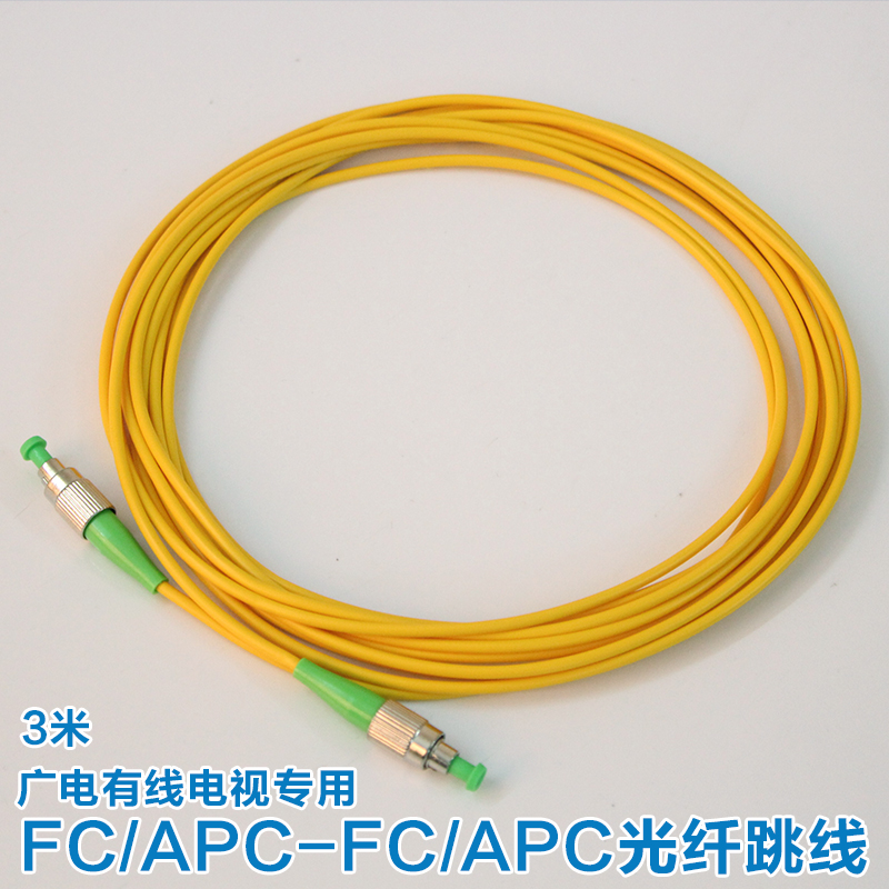 3米广电有线电视专用光纤跳线 fc/apc-fc/apc电信级