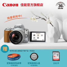 单反套机 55mm Canon 佳能 200D EOS 旗舰店