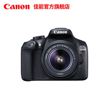 套机 55mm Canon 佳能 1300D EOS 旗舰店