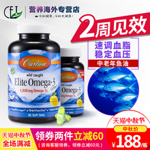 3欧米伽3中老年进口保健品 美国康一生挪威深海鱼油软胶囊高omega