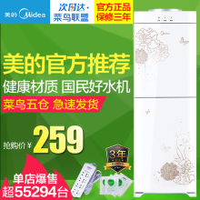 饮水机立式冷热冰热YR1226S W制冷热家用节能双门正品 Midea