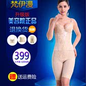 塑身模具三件套美体内衣分体塑形套装 梵伊漫身材管理器美容院正品